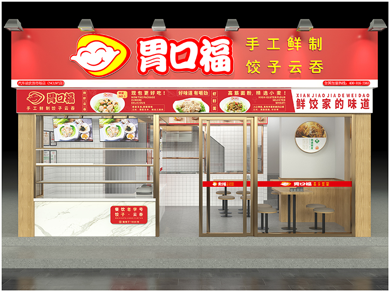 如何判斷一位餃子云吞店店長(zhǎng)是否優(yōu)秀，一般都要看這2點(diǎn)