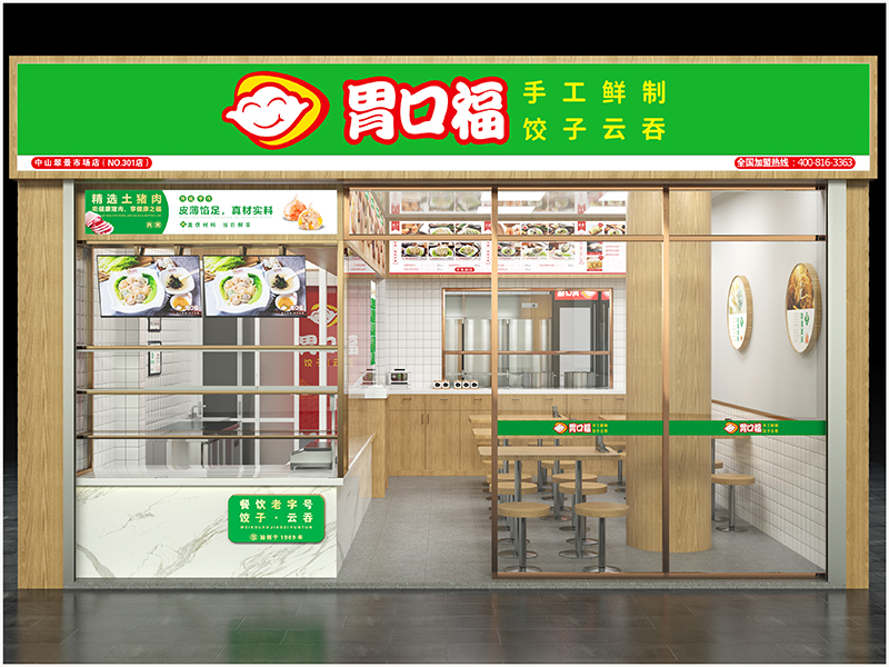 想開好餃子云吞店，這幾步很關(guān)鍵