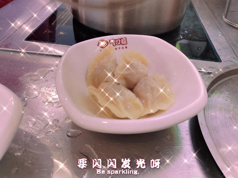 胃口福餃子云吞新品研發(fā)中，期待新口味！