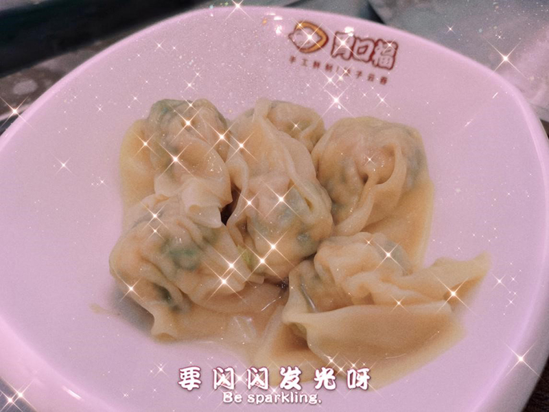 胃口福餃子云吞新品研發(fā)中，期待新口味！