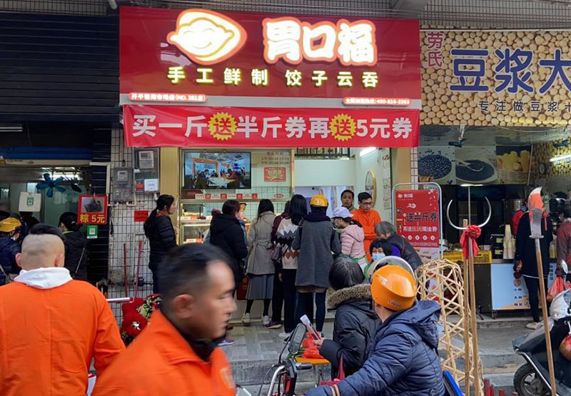 餃子云吞怎么經(jīng)營生意好，生意好的店都是這樣做