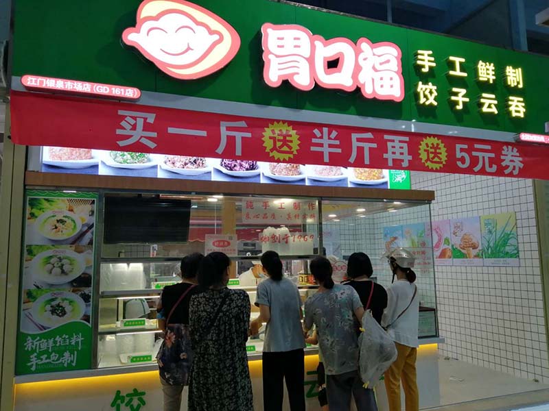 開餃子云吞店必備條件，送給每一個(gè)要開店的人